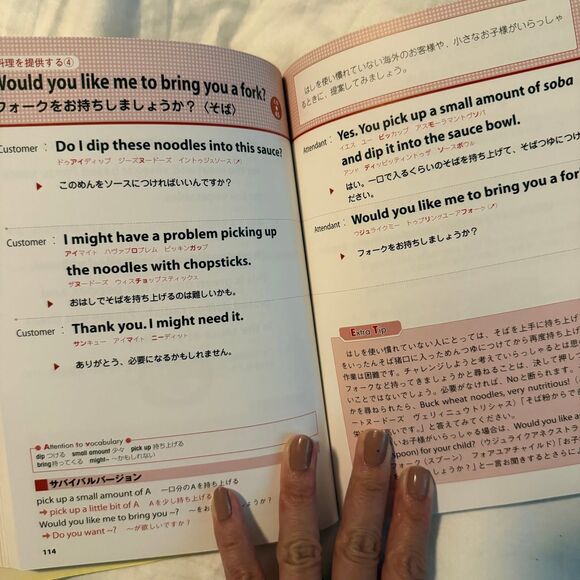 レストランの接客英会話 Japanese Book - Picture 6 of 6